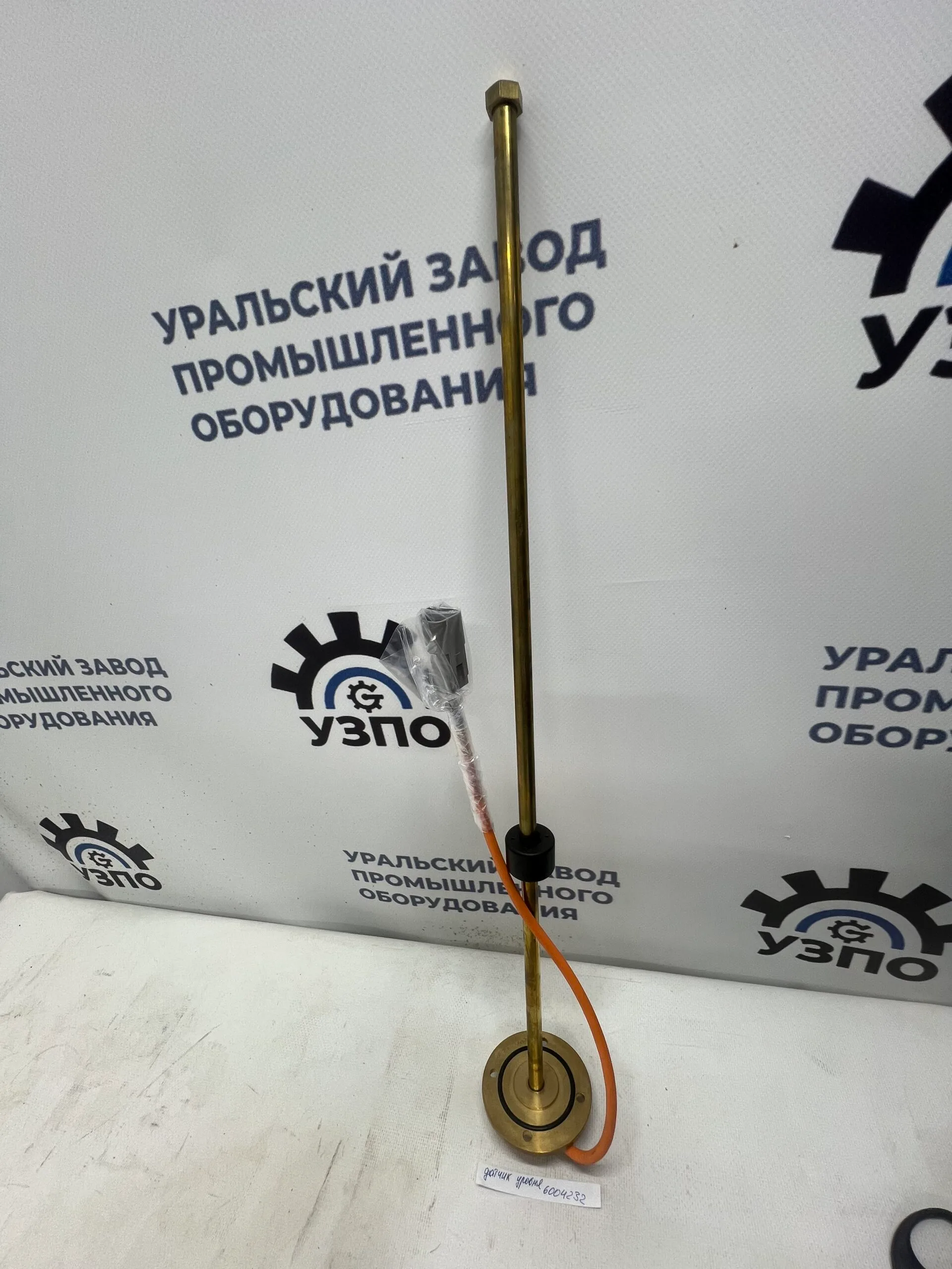 Купить 6004232 датчик уровня с доставкой | MPG Казахстан